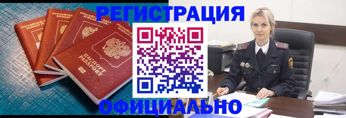 прописка иностранных граждан в Карачеве