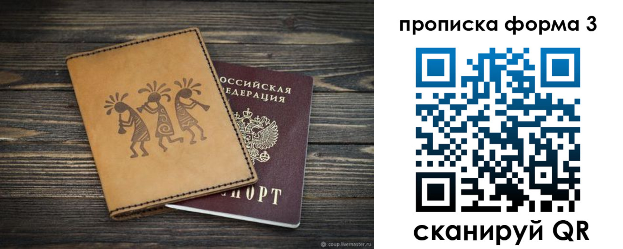 найти адрес прописки в Карачеве