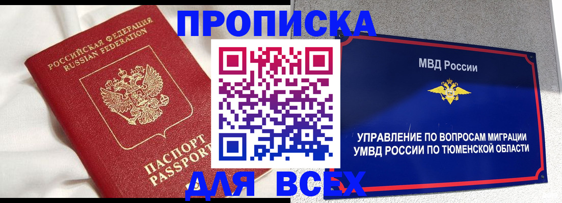 временная регистрация законно в Карачеве