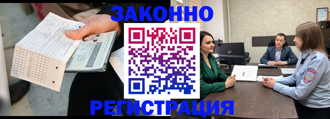 прописка 2025 в Карачеве