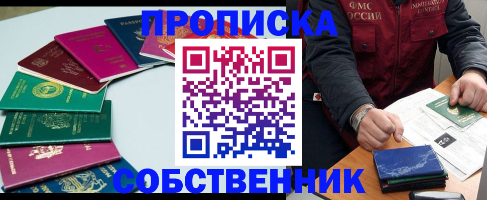 временная регистрация в Карачеве