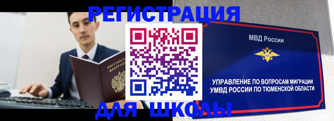 прописка 2025 в Карачеве