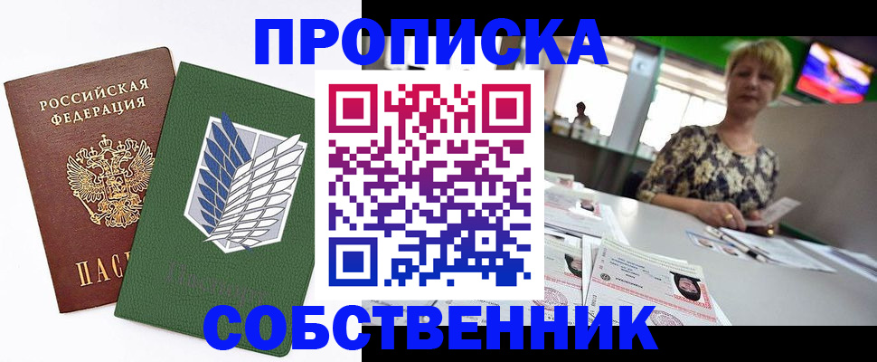 где прописаться в Карачеве