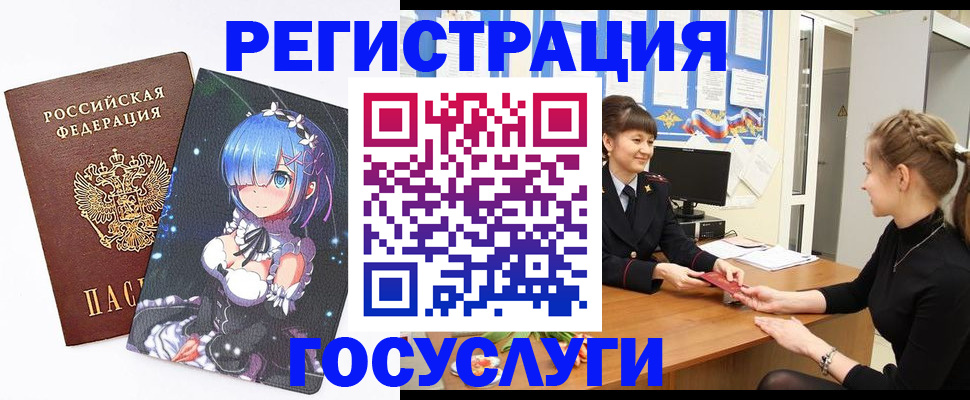 прописка штамп в Карачеве