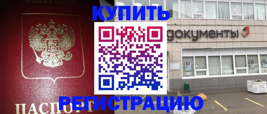 временная регистрация для школы в Карачеве